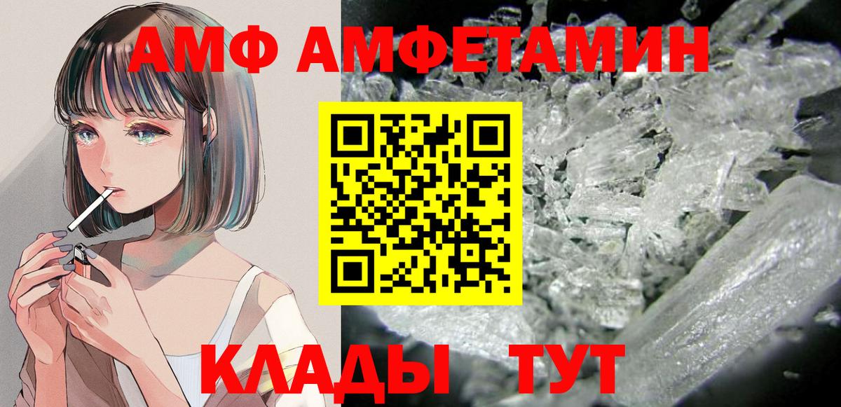 Амфетамин Розовый Югорск