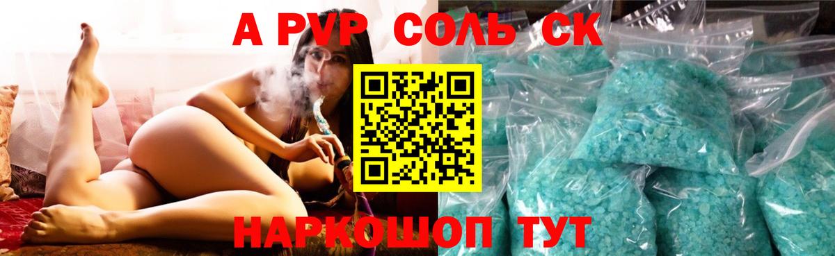 Alpha-PVP кристаллы Югорск