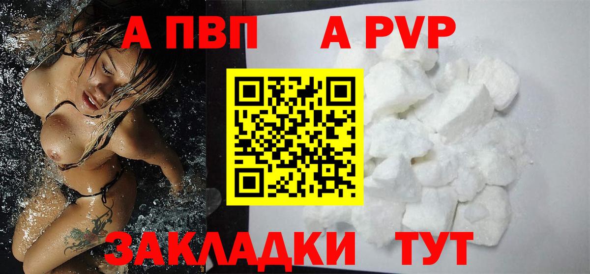A PVP мука  Вход с VPN  Югорск  Alpha PVP  A PVP VHQ 