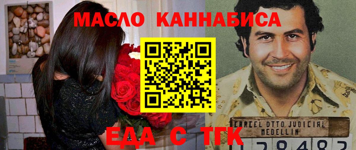 Еда ТГК конопля  Вход с VPN  Югорск 