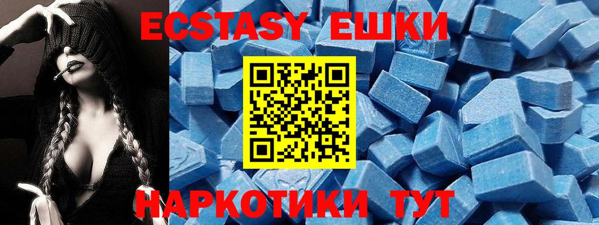 Югорск  Экстази 280 MDMA  Ecstasy mix  Экстази  Вход с VPN 