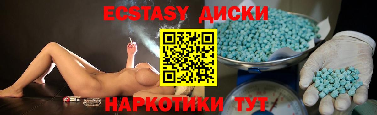 ЭКСТАЗИ XTC Югорск