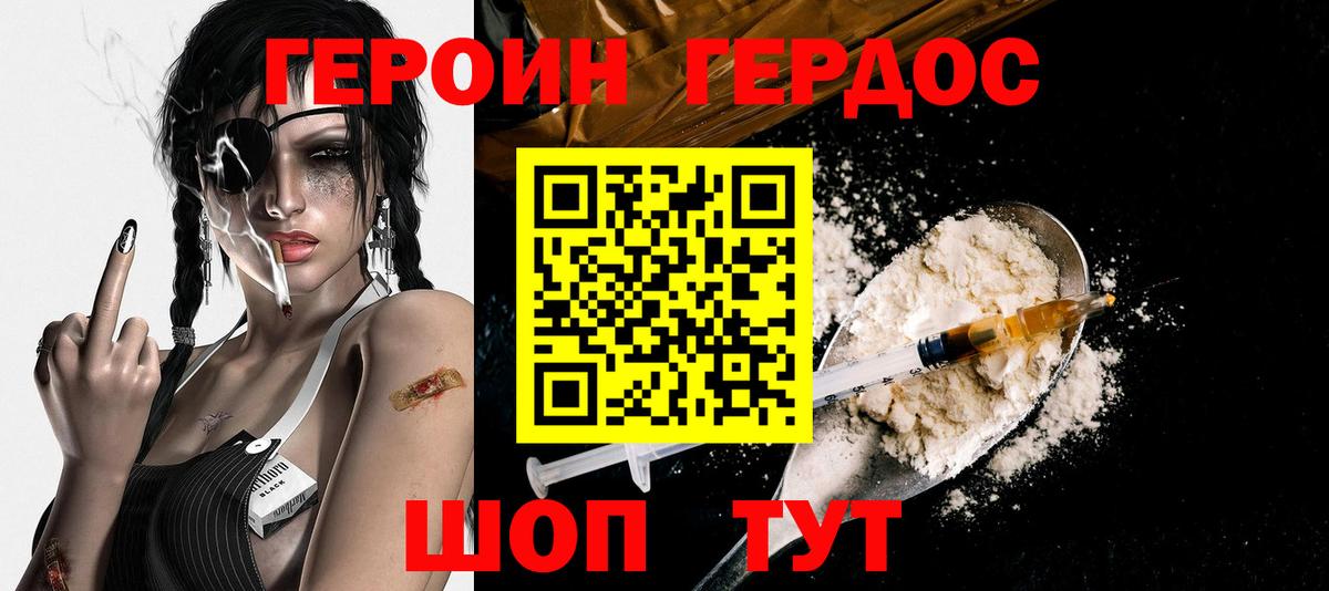 Героин белый  Вход с VPN  ГЕРОИН  Югорск 