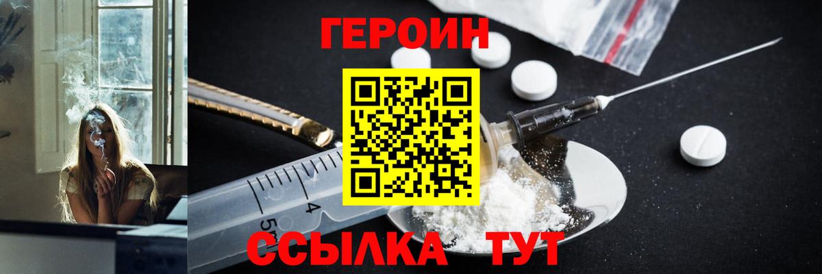 Героин Афган Югорск