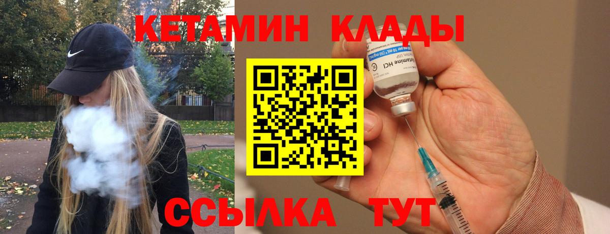 Кетамин VHQ  Кетамин VHQ  Югорск  Вход с VPN 