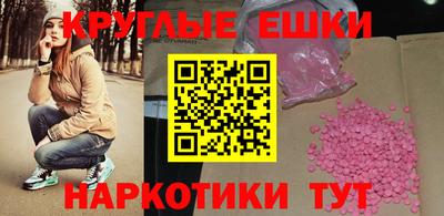 мдма Ставрополь
