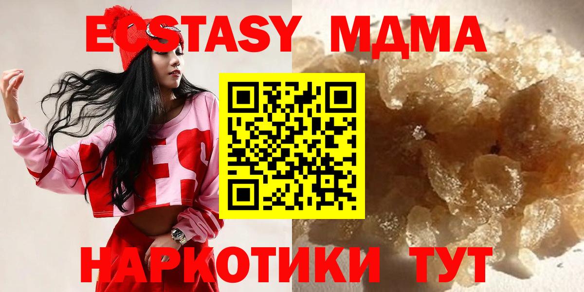 МДМА VHQ  Вход с VPN  МДМА Molly  Югорск 