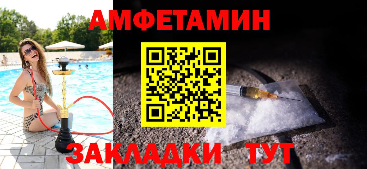 Первитин Methamphetamine Югорск