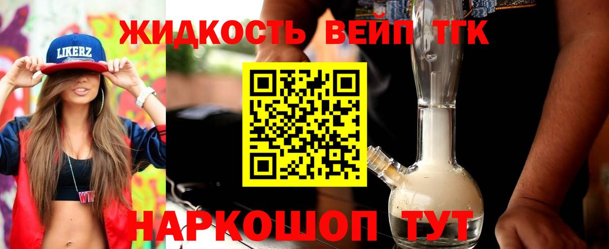 ТГК концентрат Югорск